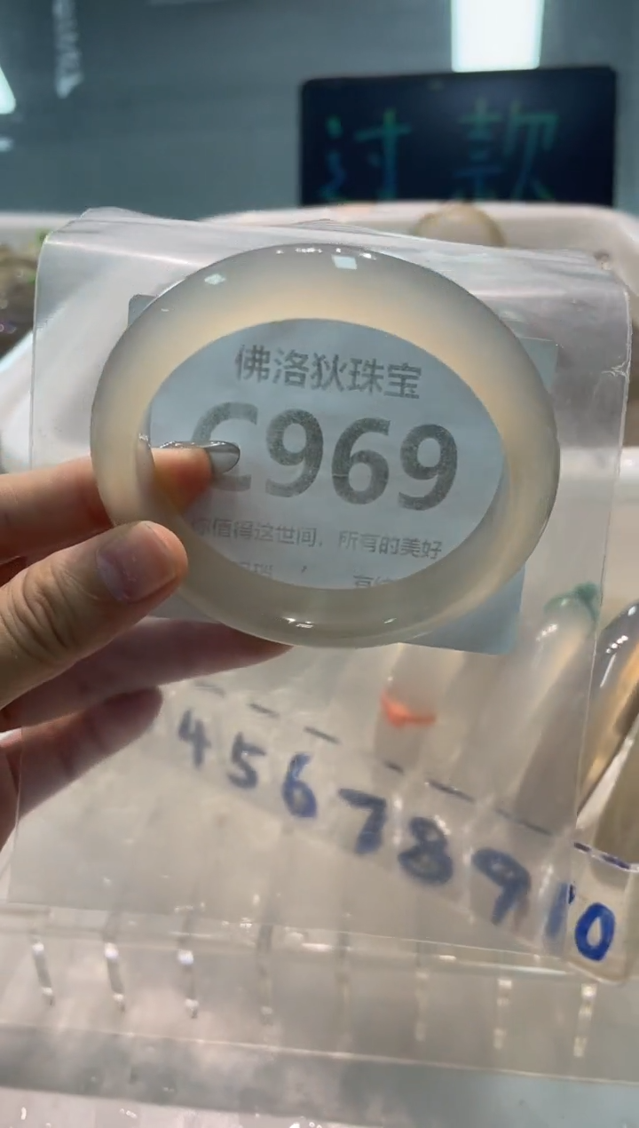 手镯玛瑙/玉髓未镶嵌C969