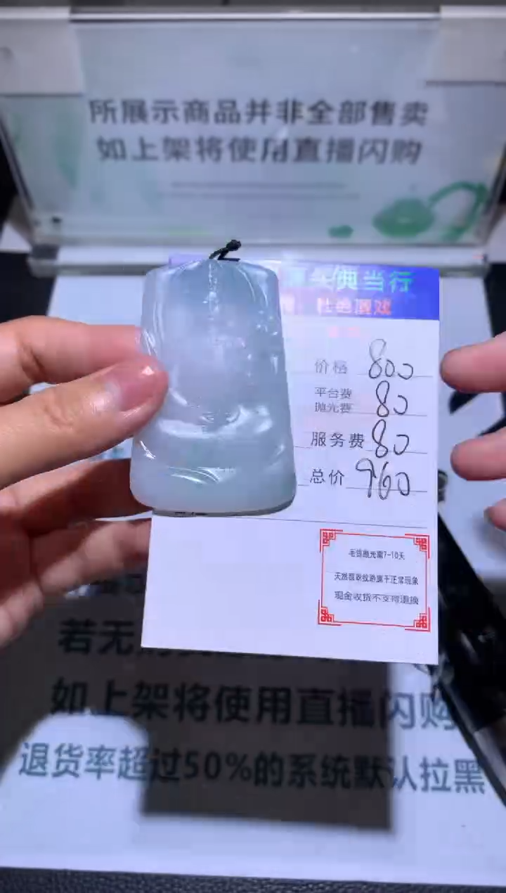 【闪购商品】定制翡翠未镶嵌-毛货-不退不换