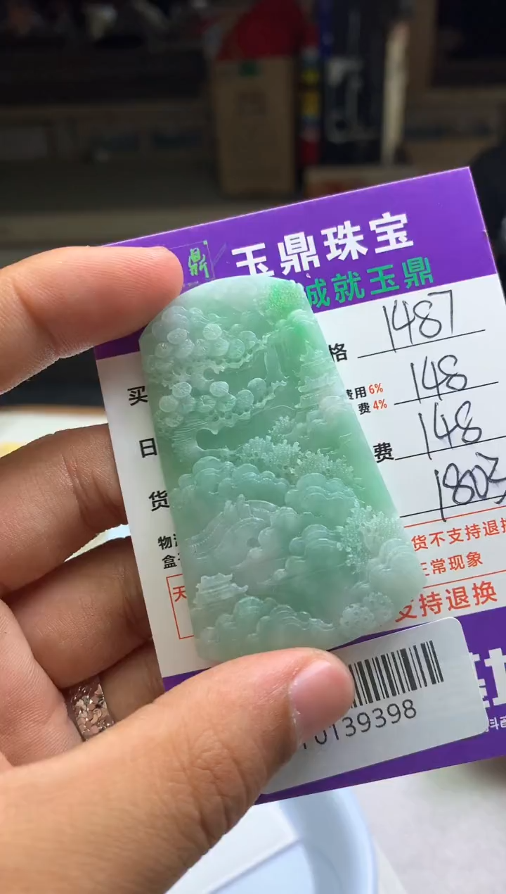 【闪购商品】定制翡翠未镶嵌---F0139398