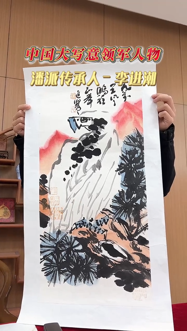 国画李进潮老师2平尺国画作品