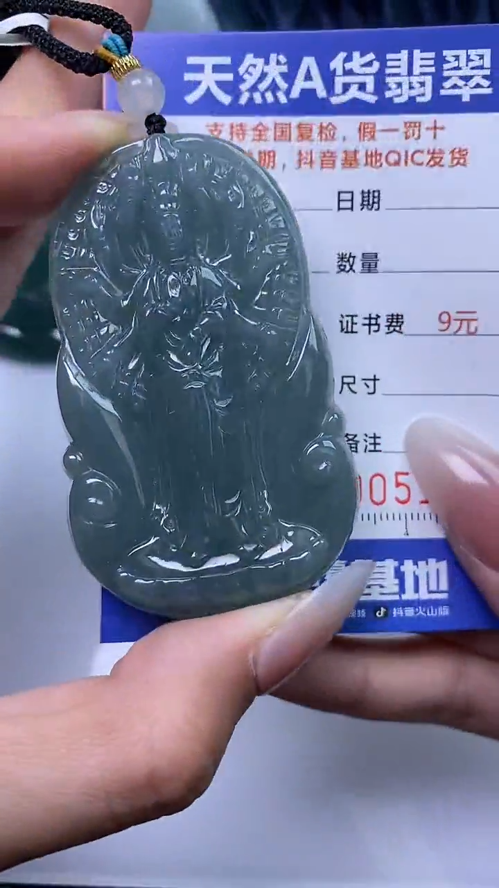 【闪购商品】翡翠颈饰未镶嵌A货翡翠1987