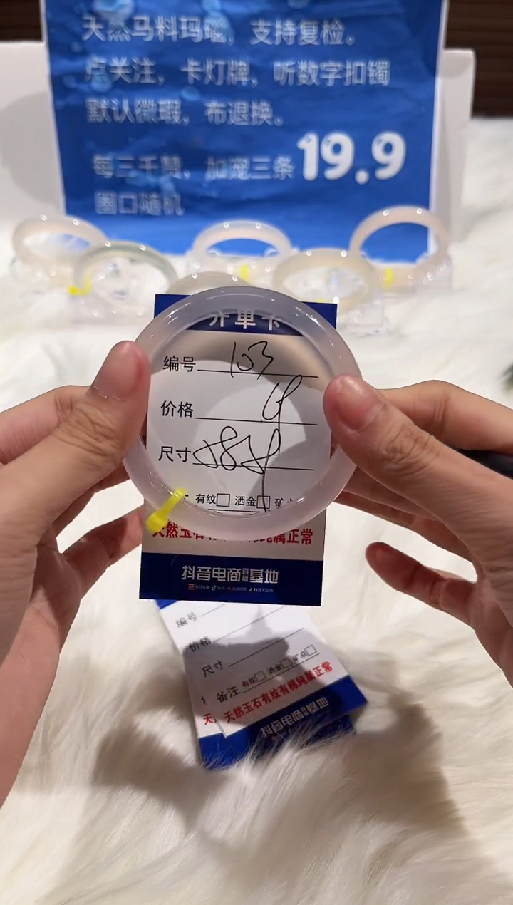 手镯玛瑙/玉髓未镶嵌103-58+