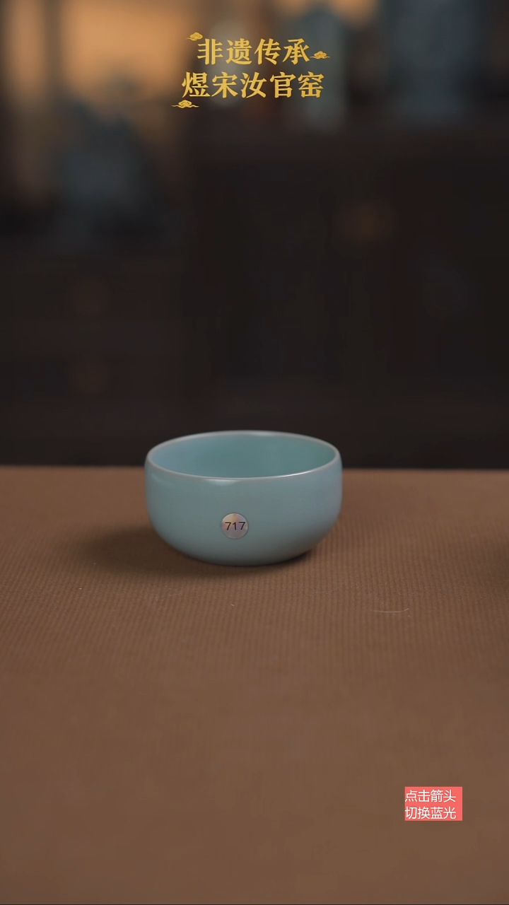 禅定杯717号微瑕