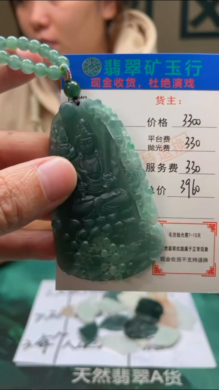 【闪购商品】定制翡翠未镶嵌-毛货-不退不换-