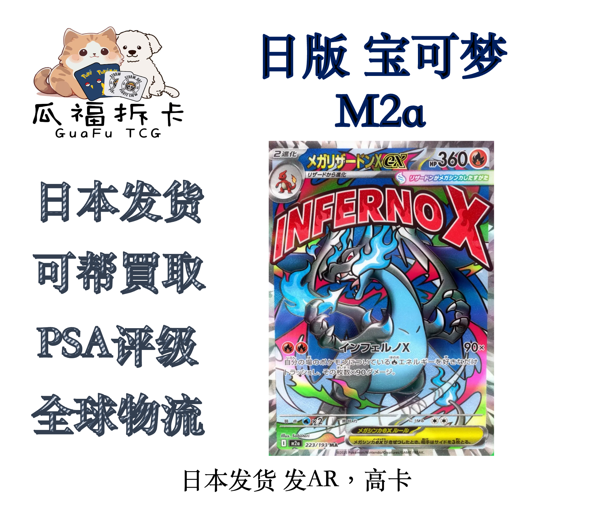 【日本发货】 日版 m2a 超级进化梦想ex 卡牌