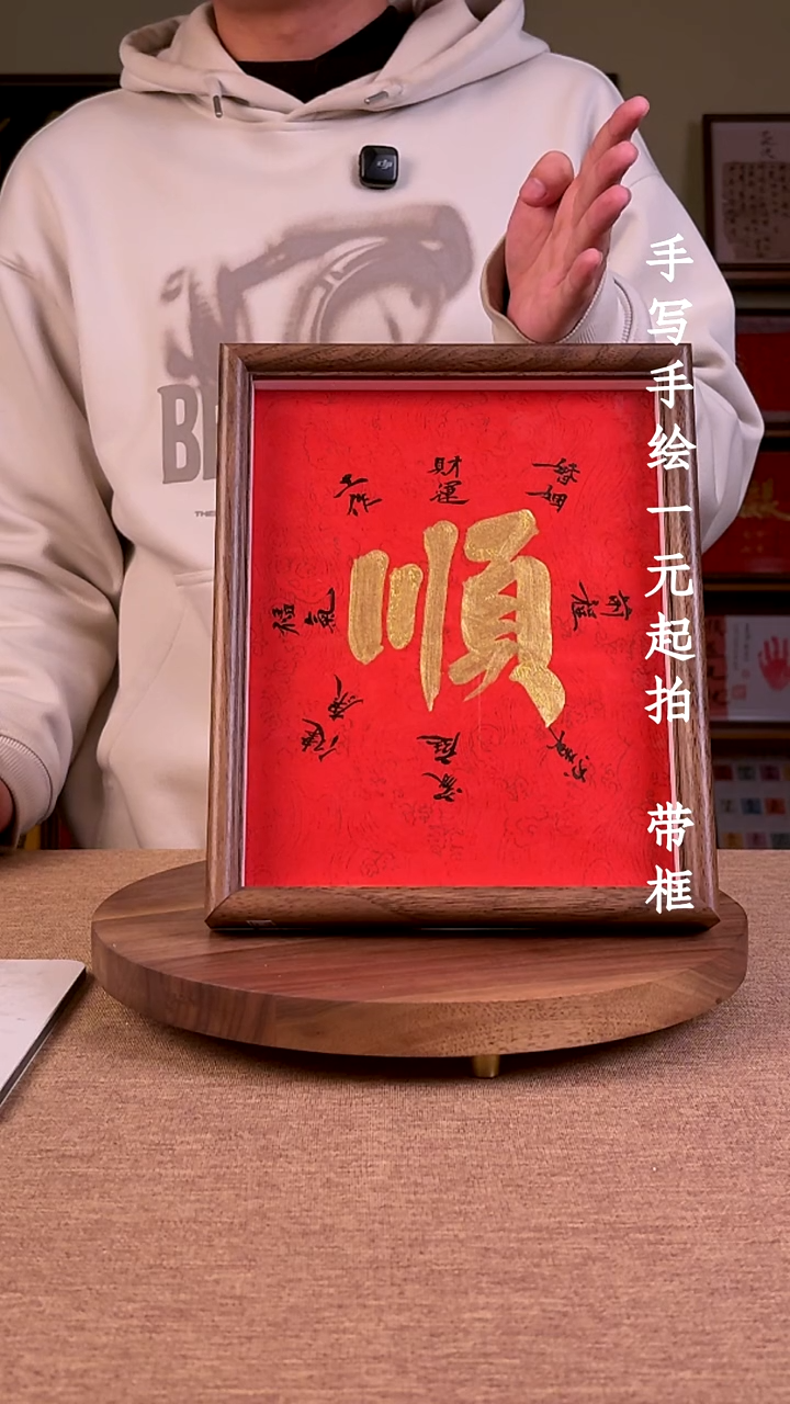 书法秋*书法文玩，手写手绘