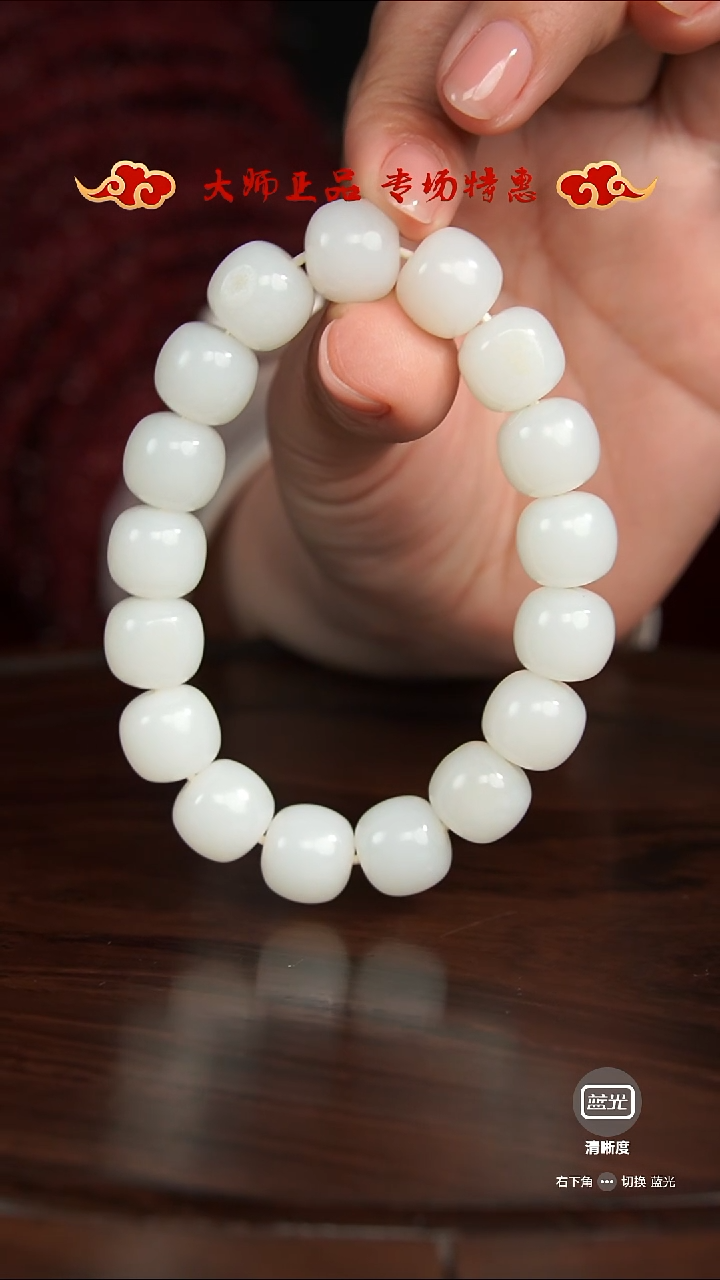 【闪购商品】和田玉手串未镶嵌手串