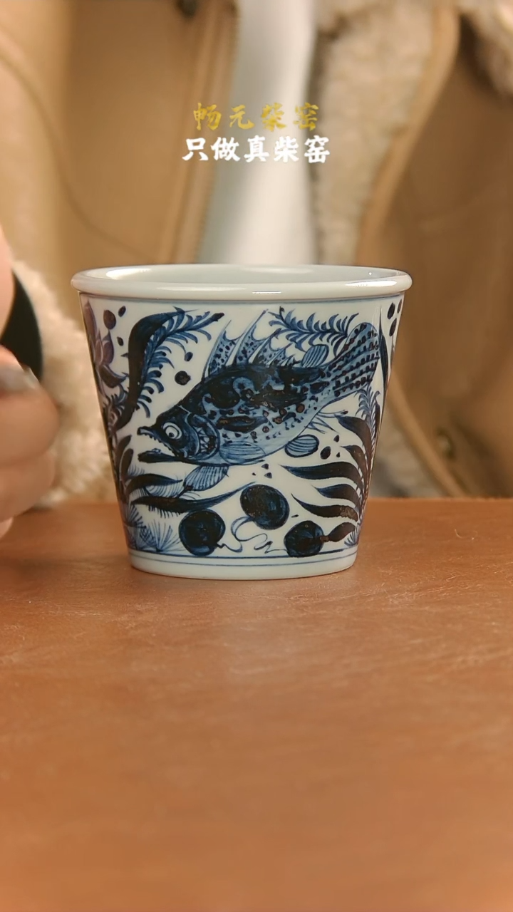 【闪购商品】柴窑鱼藻可乐杯