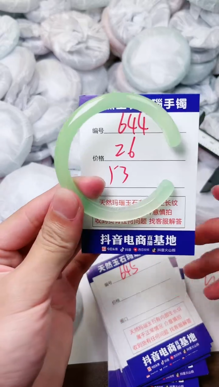 玛瑙/玉髓手镯未镶嵌644