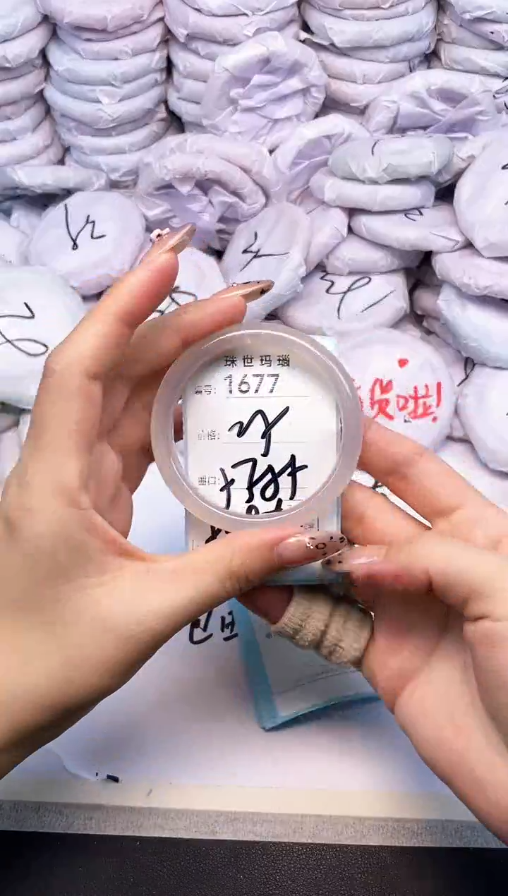 玛瑙/玉髓手镯未镶嵌1677