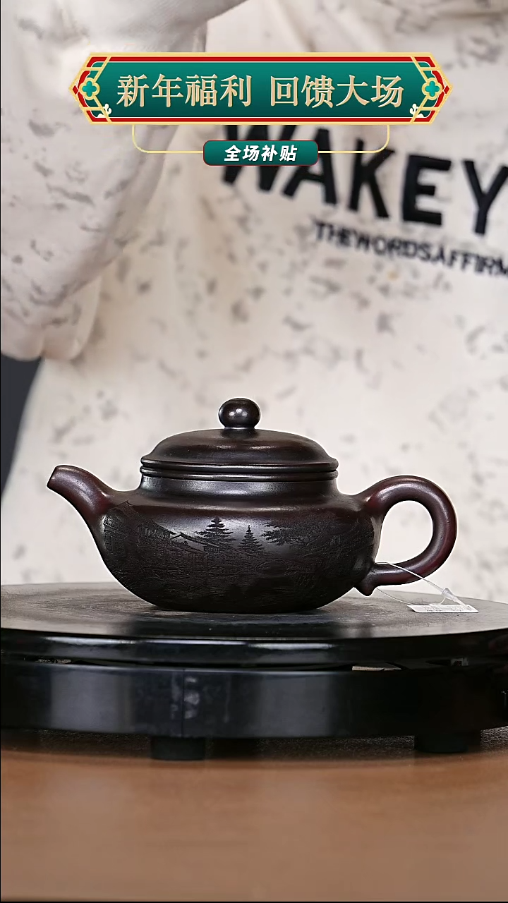 【闪购商品】宜兴原矿高端紫砂