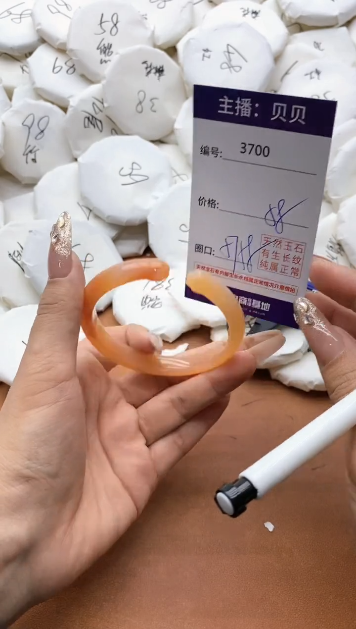 【闪购商品】玛瑙/玉髓手镯未镶嵌3700