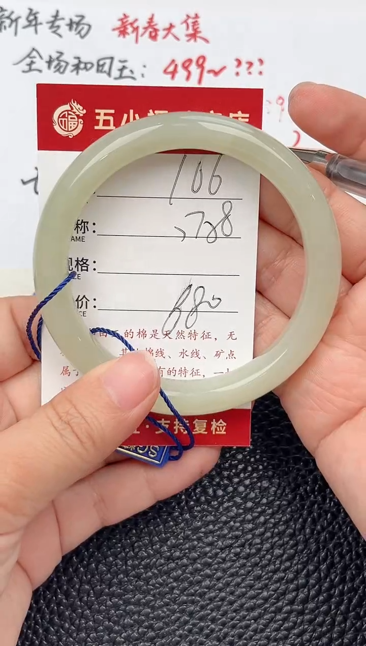 【闪购商品】和田玉手镯未镶嵌和田玉手镯微色差106