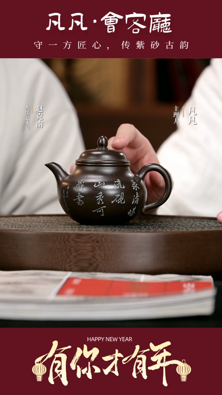 【闪购商品】紫砂茶壶QZJ74赵克南秋水紫朱泥250cc