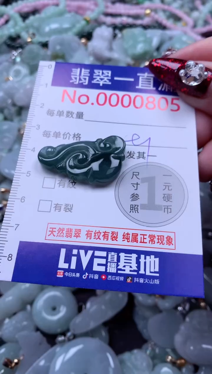 吊坠(不含链)未镶嵌翡翠805