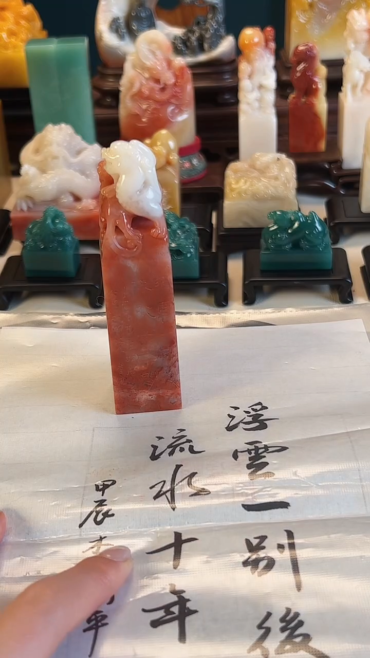 【闪购商品】老挝石印石篆刻内容：浮云一别后