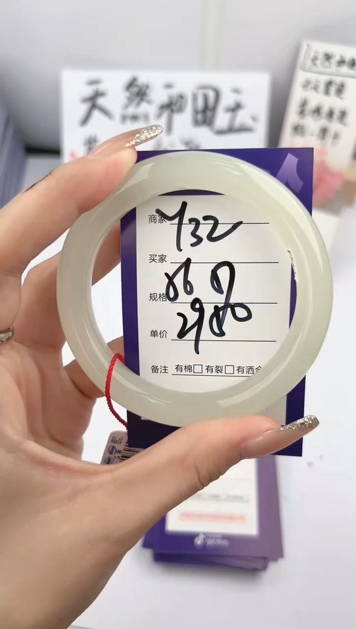 【闪购商品】和田玉手镯未镶嵌微色差Y32