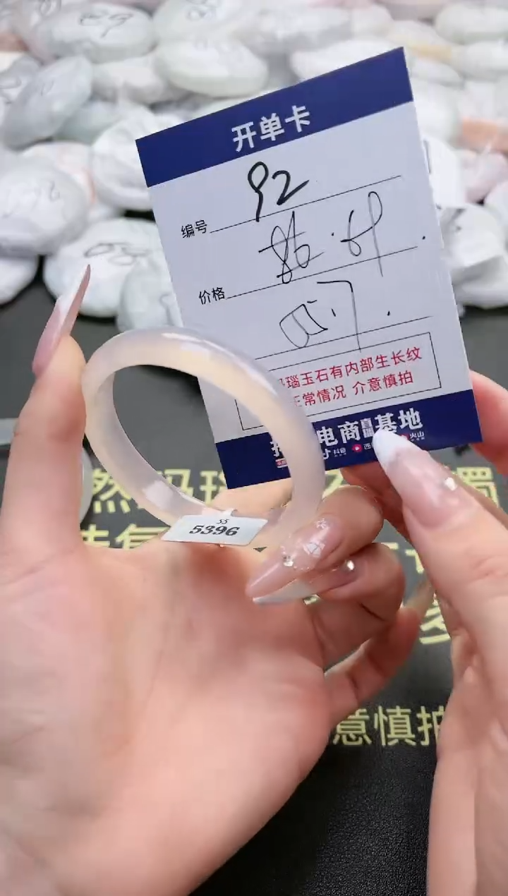 【闪购商品】玛瑙/玉髓手镯未镶嵌92-5396