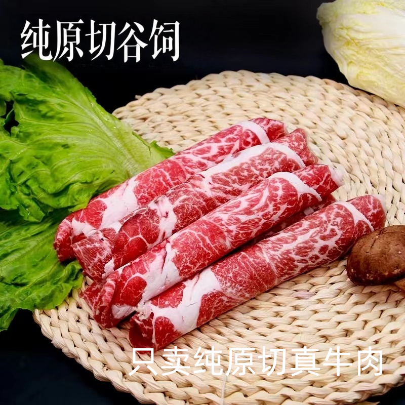 【原切肥牛卷】谷饲肥牛卷后胸牛肉火锅卷牛肉卷烤肉【发顺丰冷运】