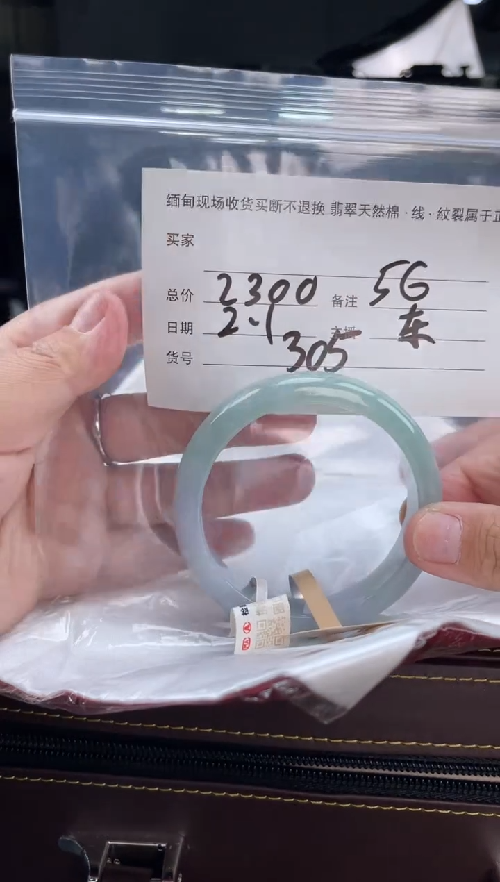 【闪购商品】定制翡翠手镯未镶嵌毛货手镯需精细抛光/56