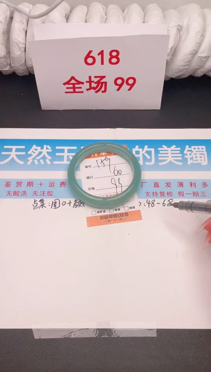 石英质玉手镯未镶嵌编号 159