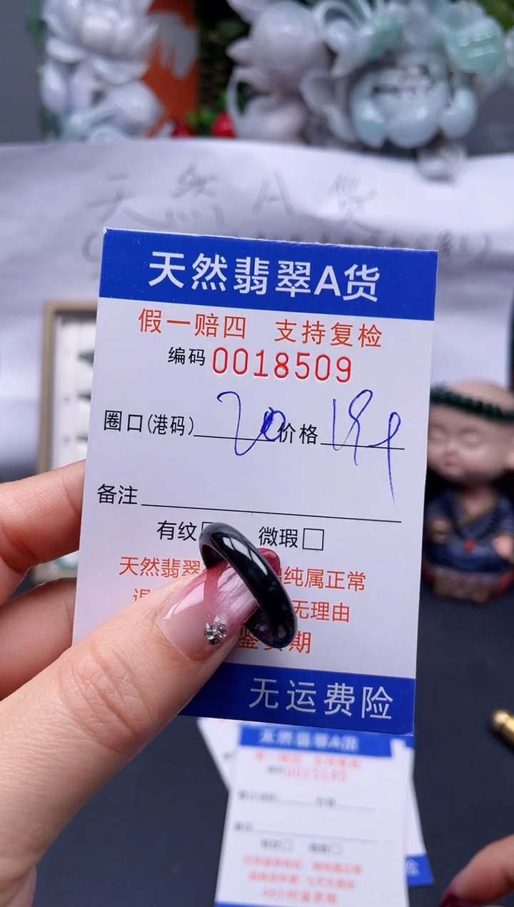 【闪购商品】翡翠戒指未镶嵌20*18509..