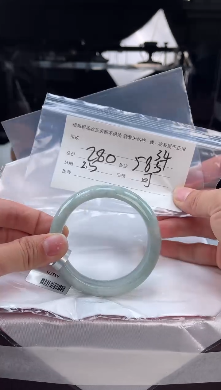 【闪购商品】定制翡翠手镯未镶嵌毛货手镯需精细抛光/58.5