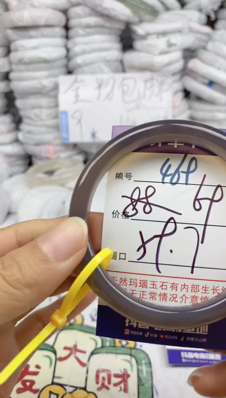 手镯玛瑙/玉髓未镶嵌469