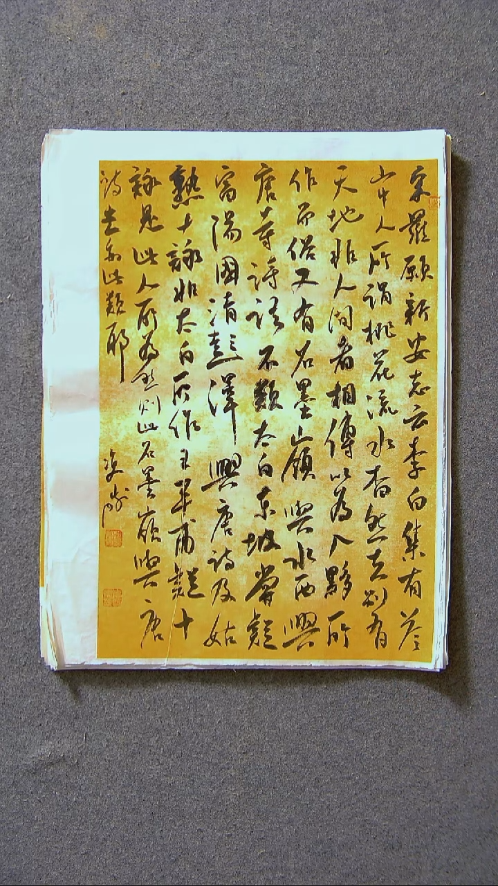 书法崔双胜 甘肃定西54*41尺寸