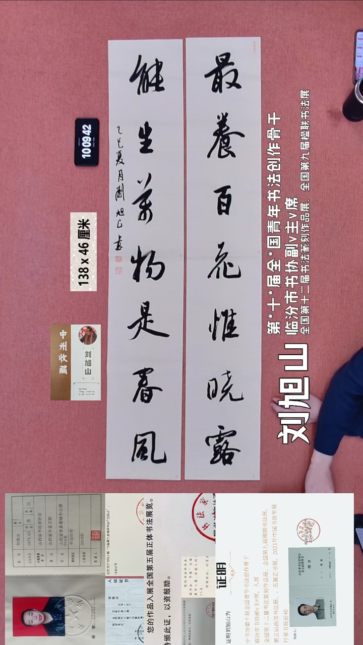 书法186    刘老师书法作品