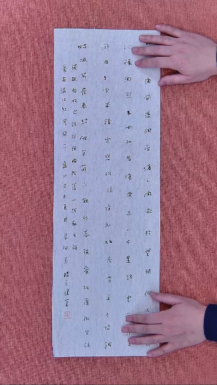 书法76    张老师书法作品