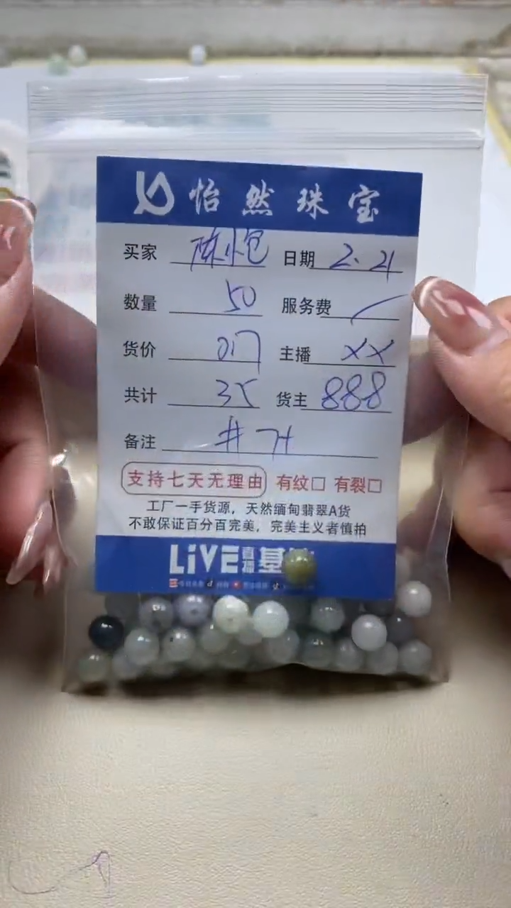 【闪购商品】翡翠手串未镶嵌卡7+（50/0.7）
