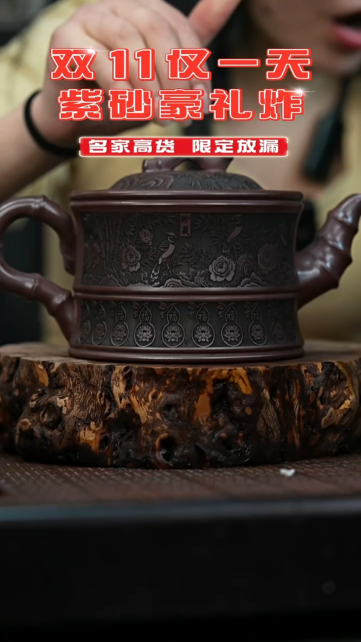 宜兴岁颐传砂原矿全手75