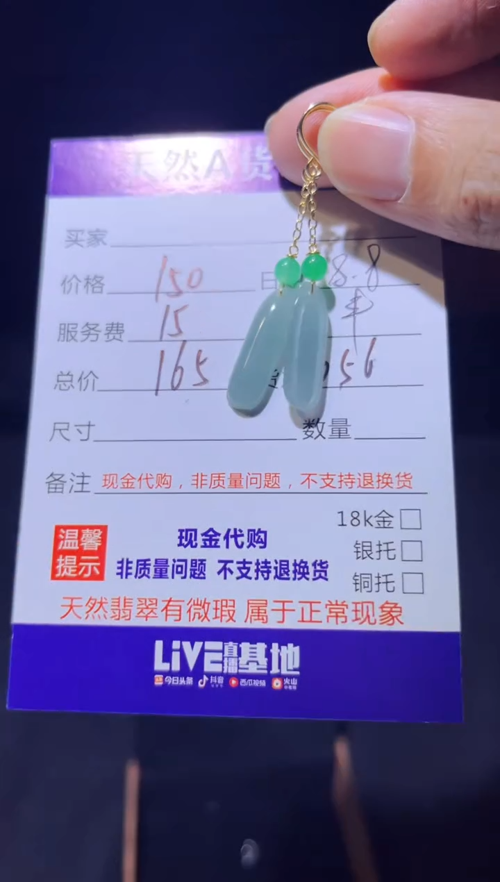 翡翠未镶嵌耳饰1003475240多样性发货