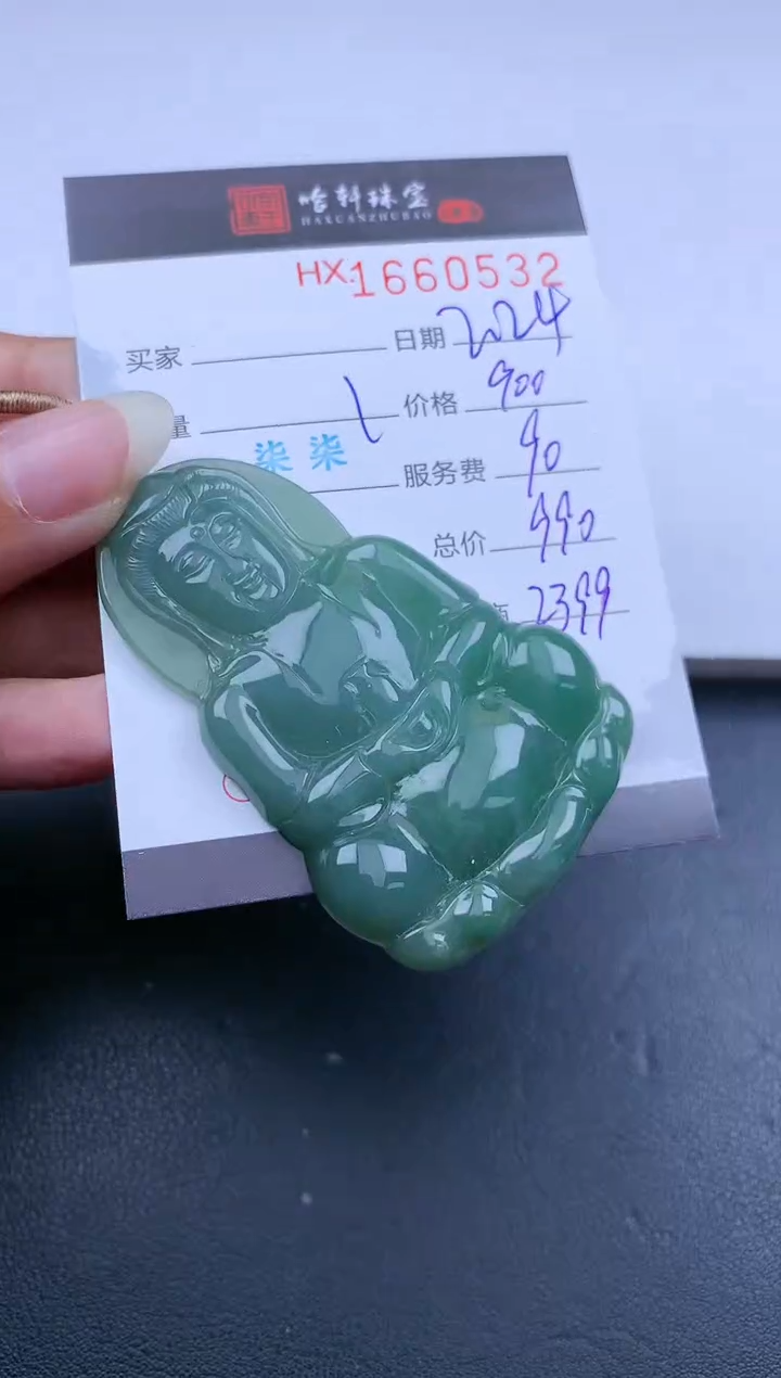 【闪购商品】翡翠挂件未镶嵌哈轩 挂件1