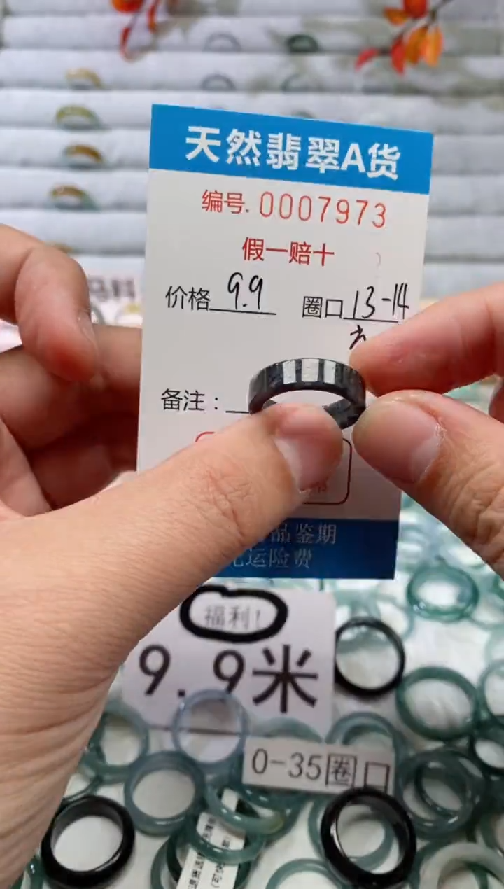 【闪购商品】翡翠戒指未镶嵌00007973