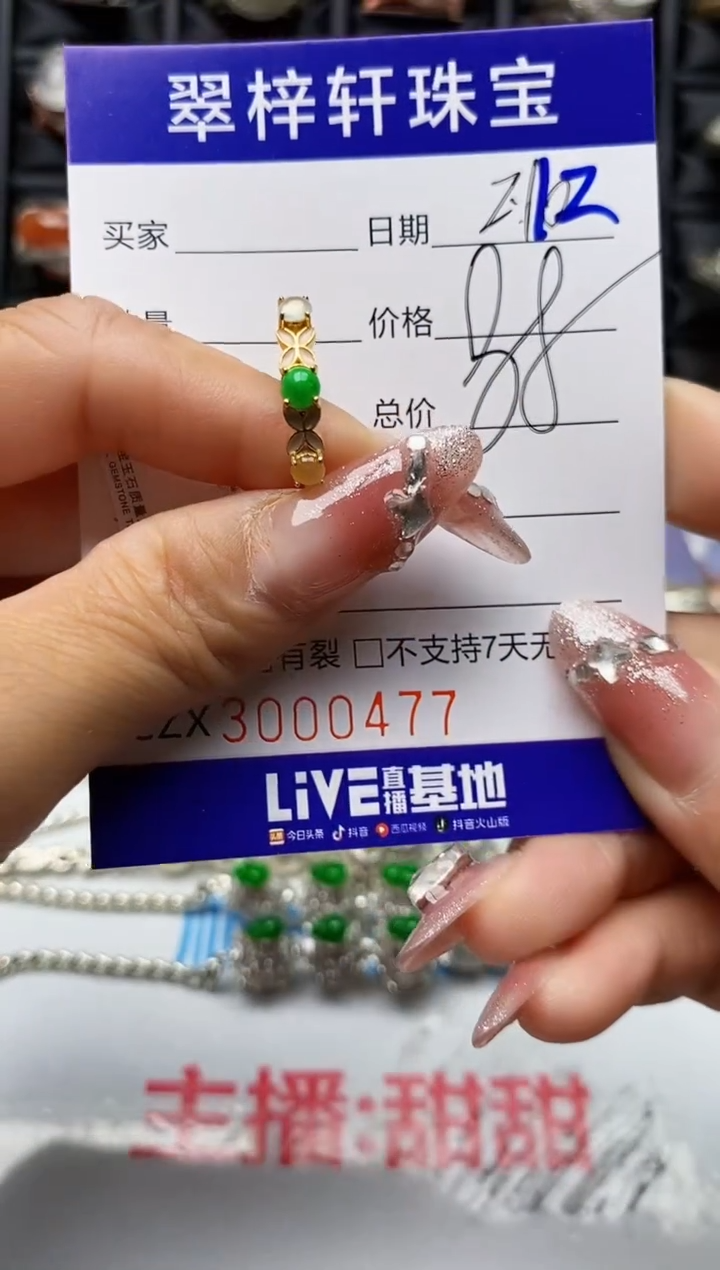 【闪购商品】翡翠戒指银S925镶嵌0477