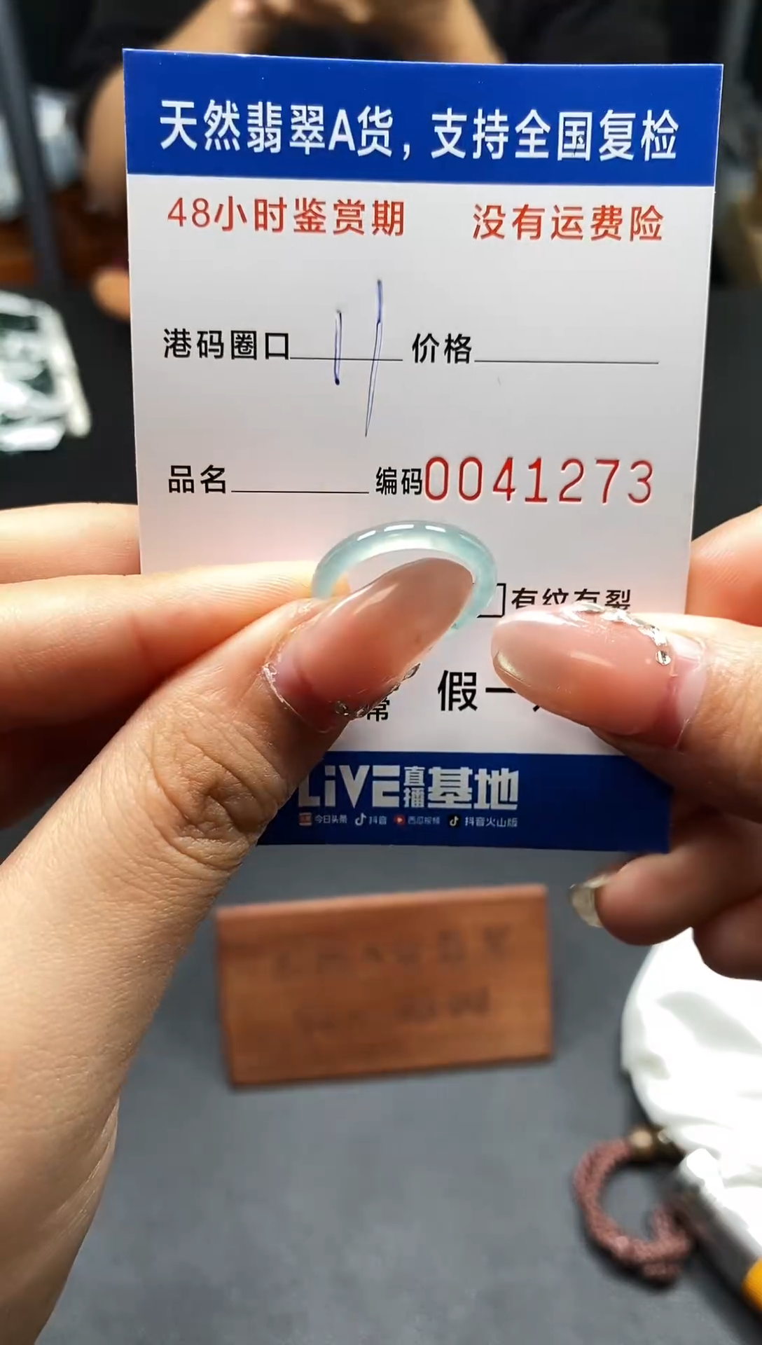 未镶嵌戒指翡翠天然A货翡翠1273