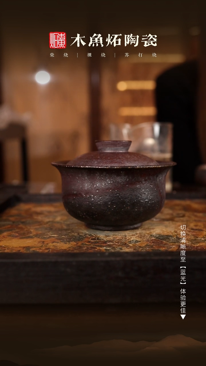 ?***?9878木鱼炻纯手工茶器