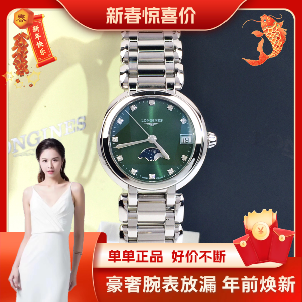 99新 Longines/浪琴 浪琴/石英表/表径30.5/99新/S99240927004/