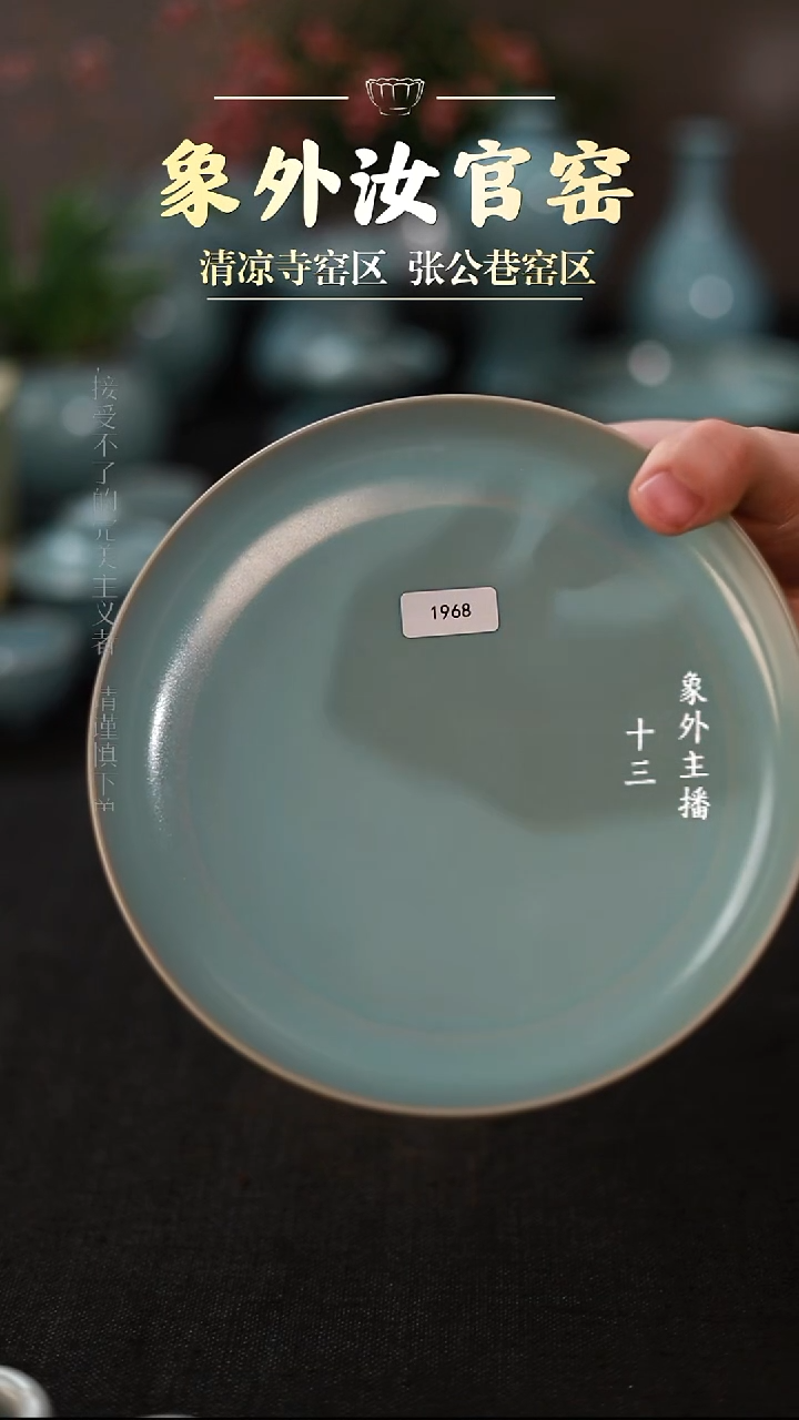 摆件瓷1968微瑕天青圆洗