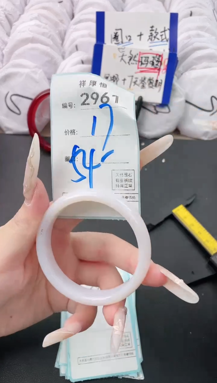 【闪购商品】玛瑙/玉髓手镯未镶嵌2961
