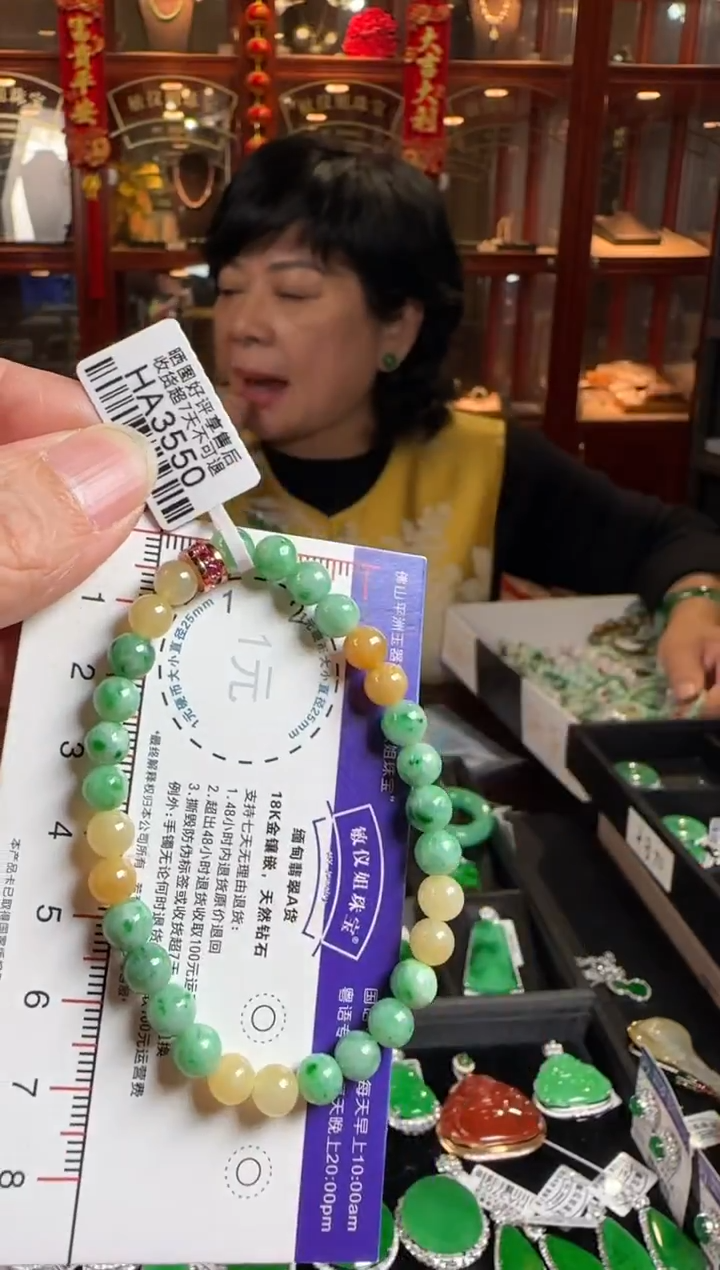 未镶嵌手串翡翠HA3550 彩珠手串卡6