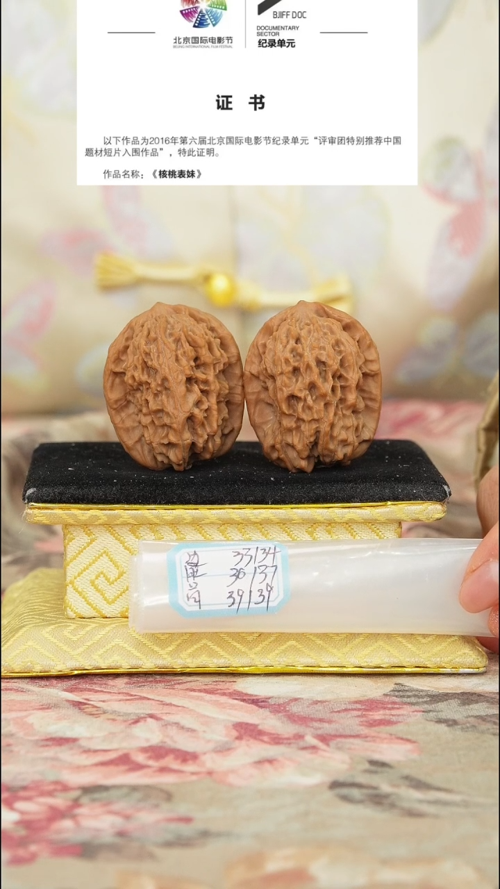 【闪购商品】文玩核桃把件非嫁接马老四