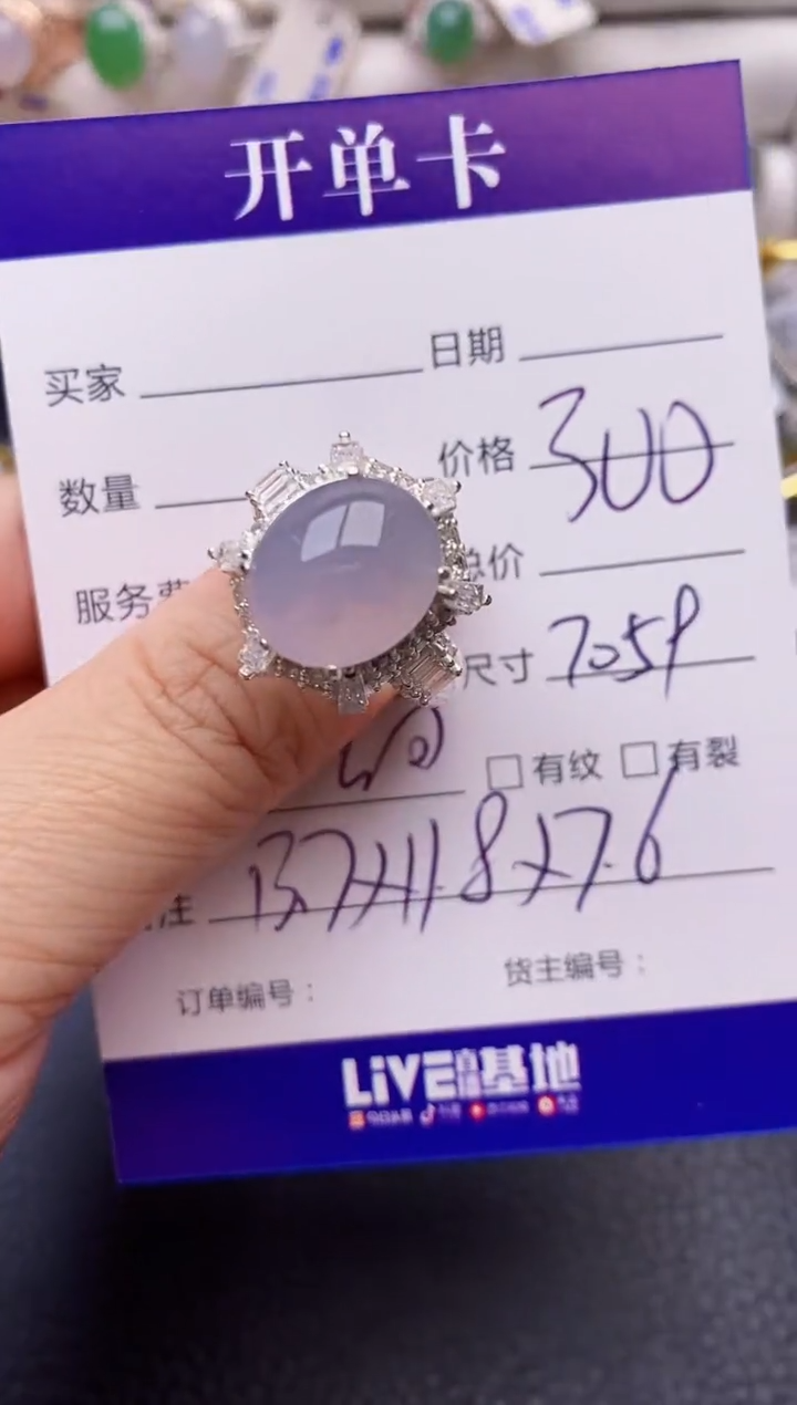【闪购商品】翡翠戒指未镶嵌铜拖7059