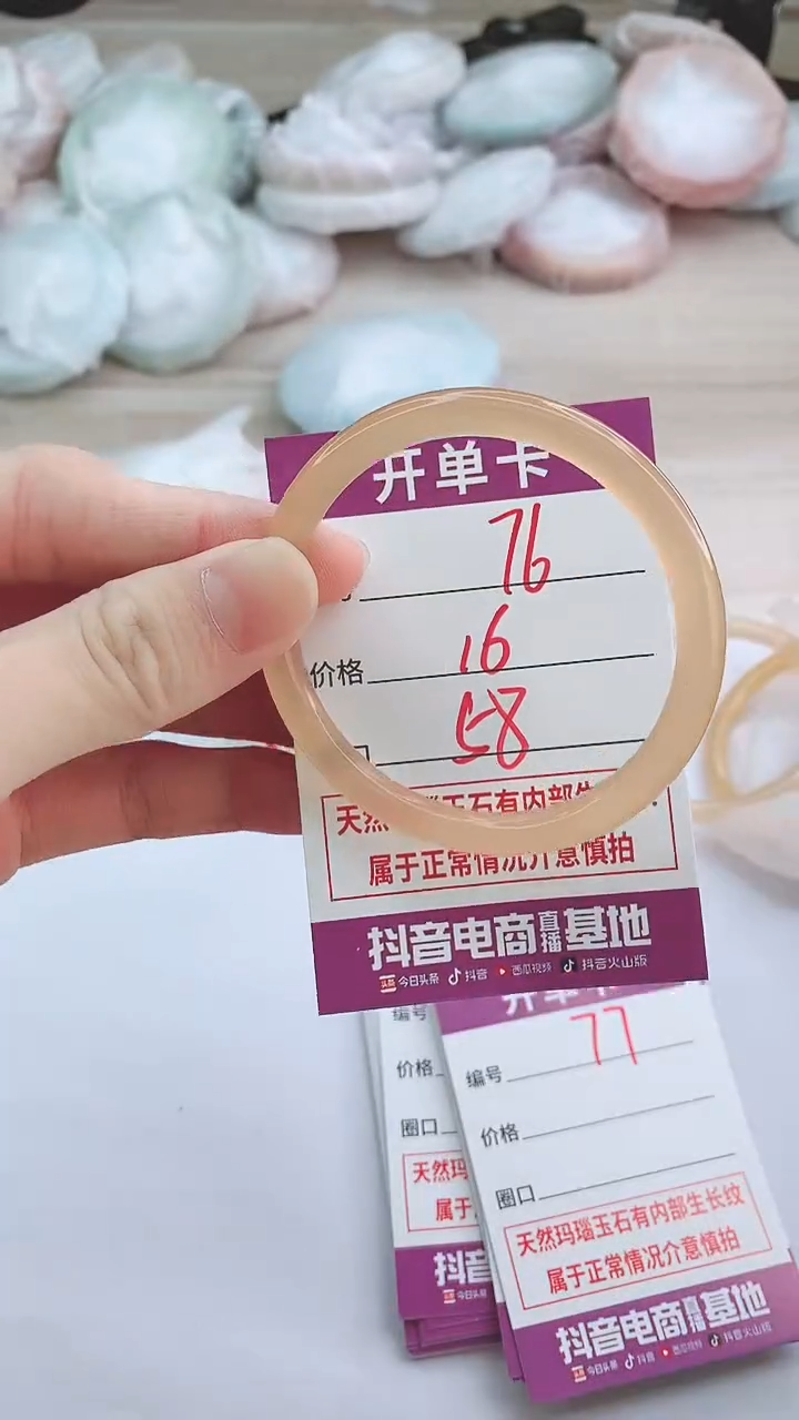 手镯玛瑙/玉髓未镶嵌76YF58