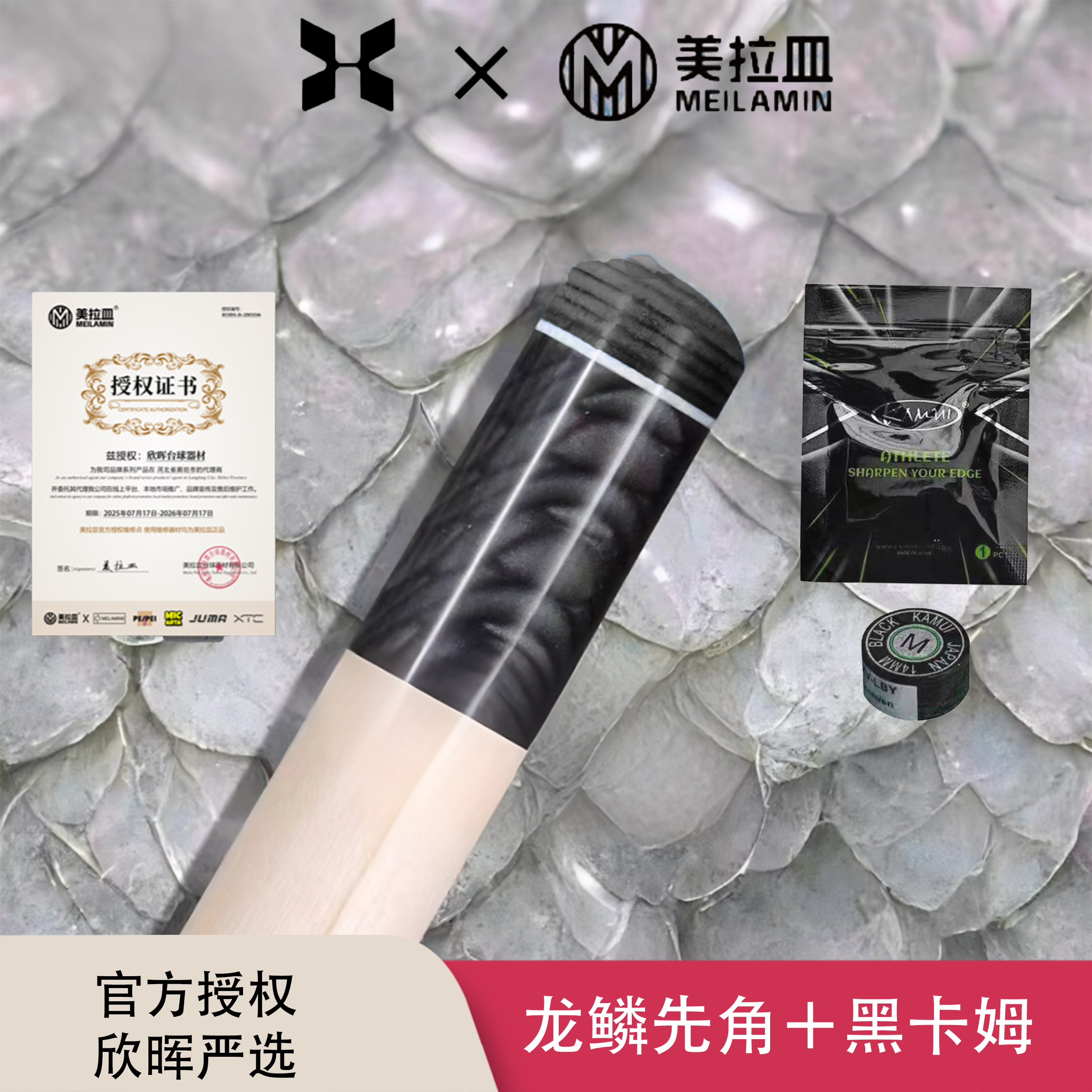 美拉皿龙鳞先角棒祖玛大头台球杆九球修杆机车床维修耗材