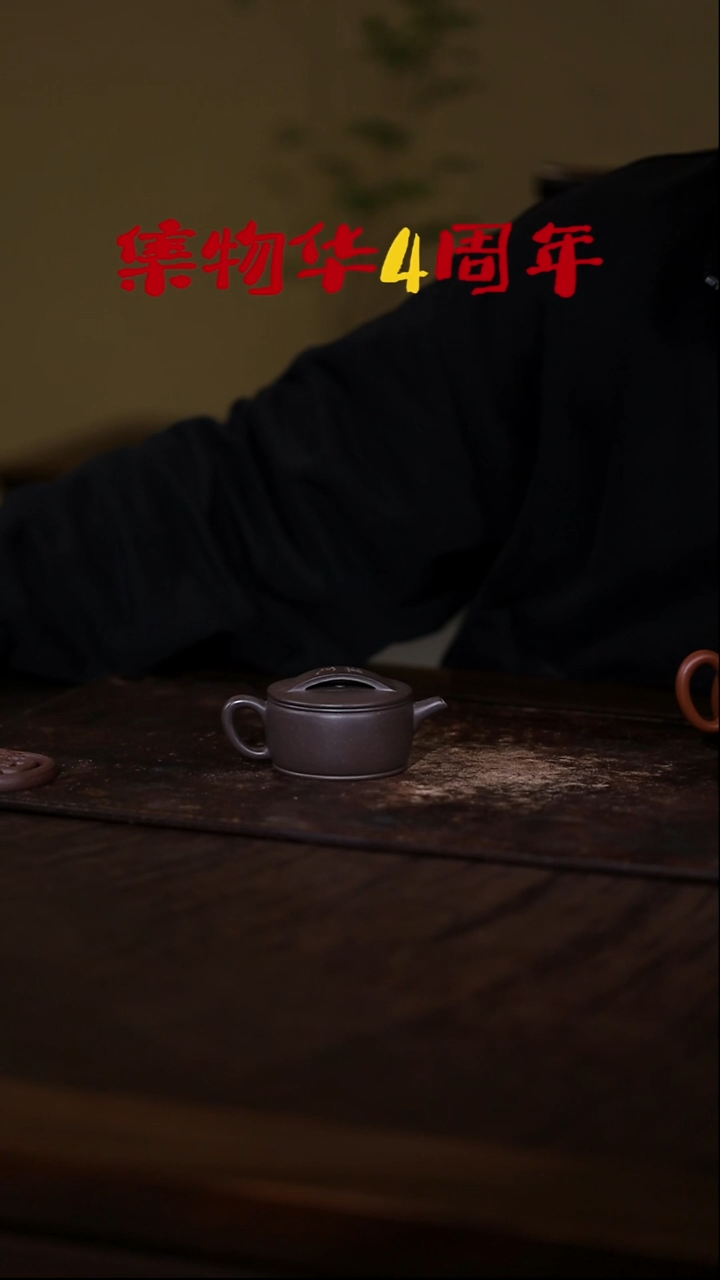 福**来集物华 饮逸系列 I 天青泥 【汉瓦】95cc 复刻蒋苏琴汉瓦