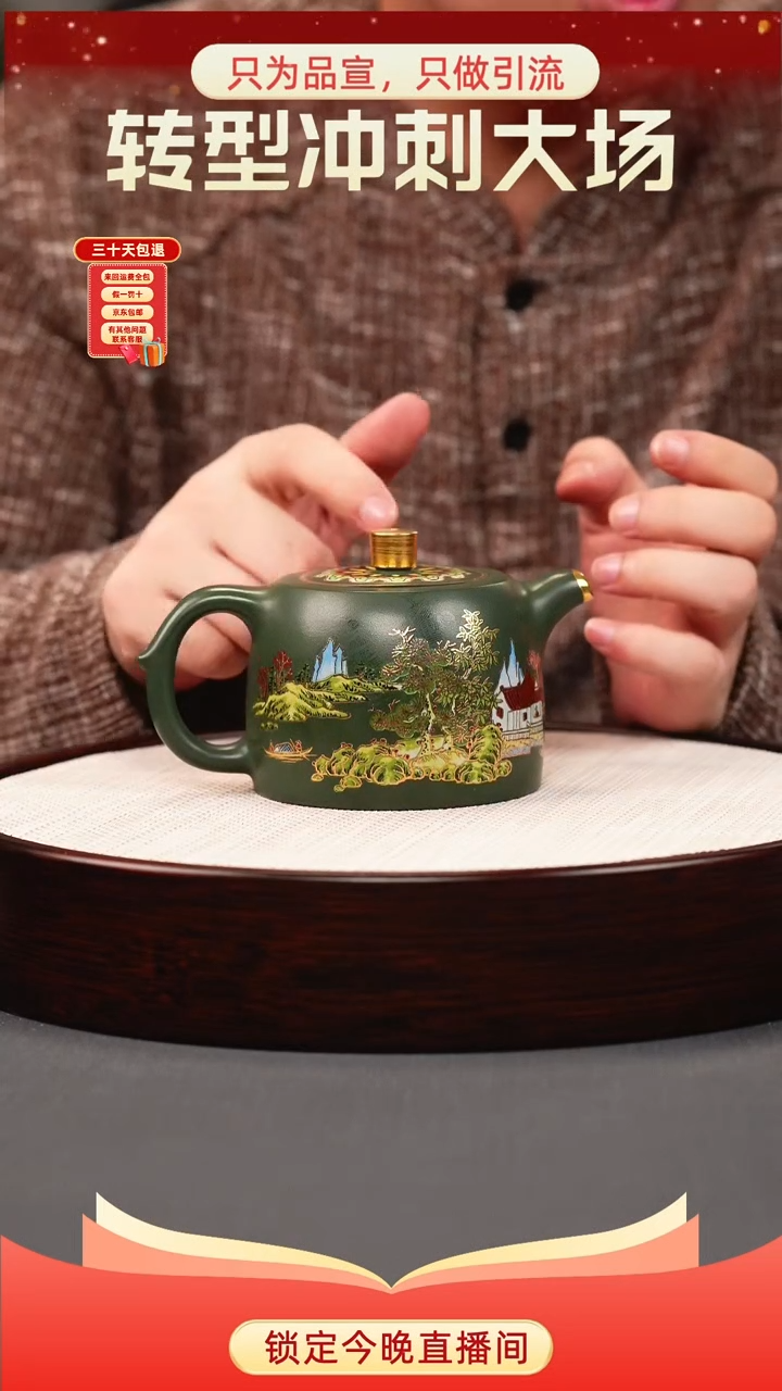 茶壶紫砂绿泥 井栏 山房珐琅彩