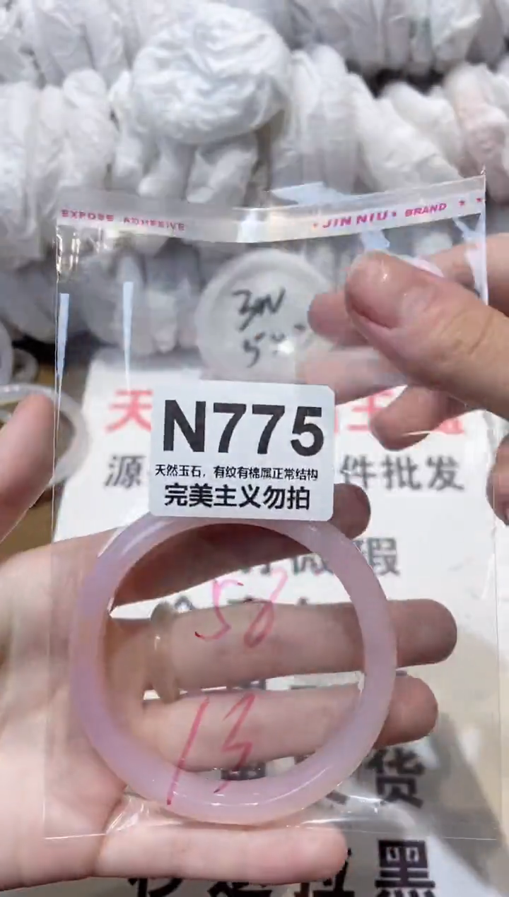 玛瑙/玉髓手镯未镶嵌58